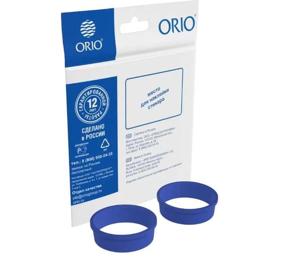 Набор конических прокладок ORIO d=40 mm-2 шт (индивидуальный пакетик ) ПП-2040