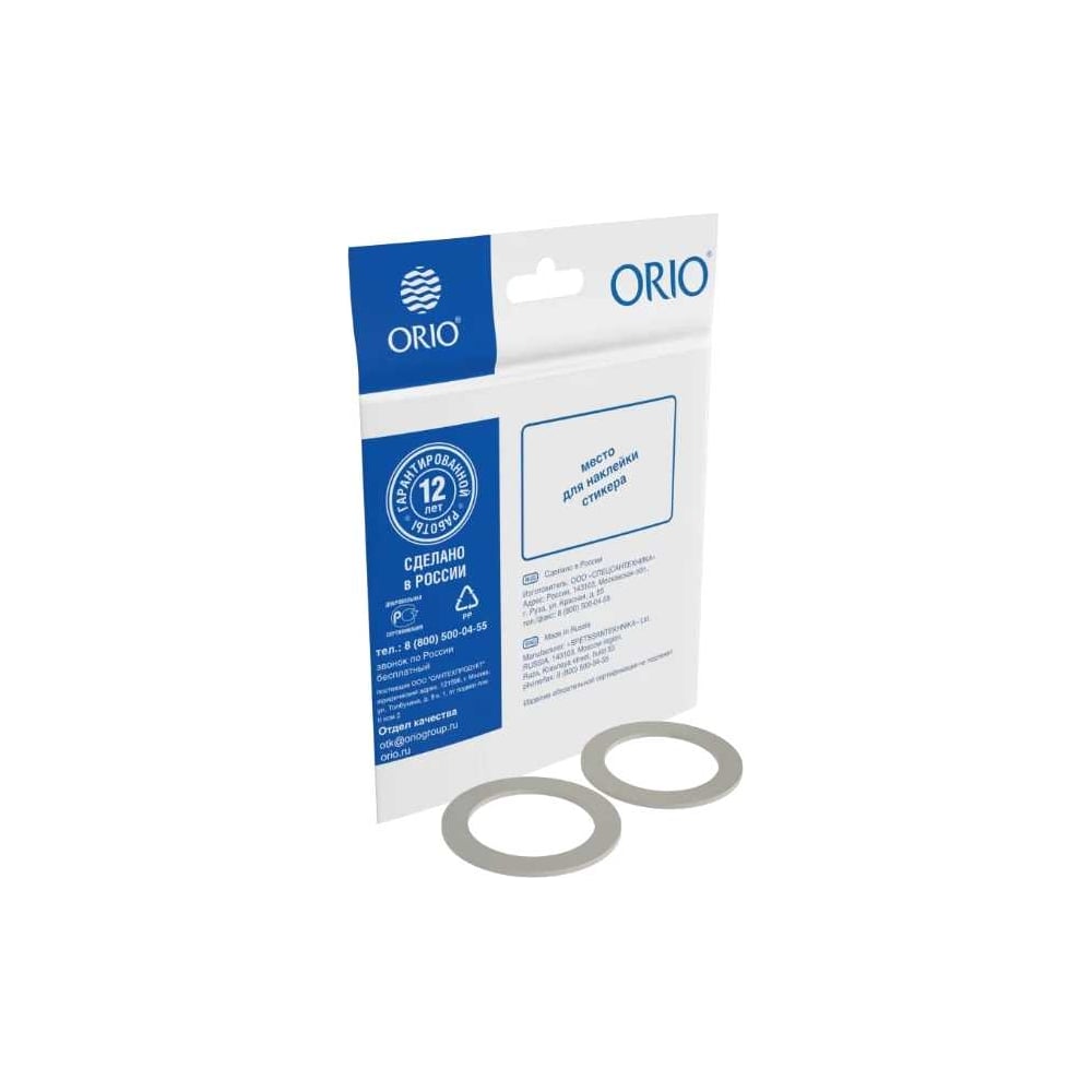 Набор торцевых прокладок 40 ORIO d=45/32 mm-2 шт (индивидуальный пакетик)  ПП-4040 - выгодная цена, отзывы, характеристики, фото - купить в Москве и РФ