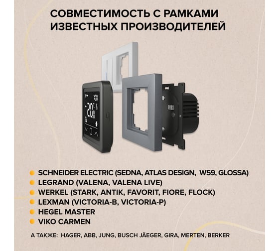 Терморегулятор Caleo C927 Wi-Fi встраиваемый, цифровой, программируемый, 3,5 кВт (черный) 0К-00000864