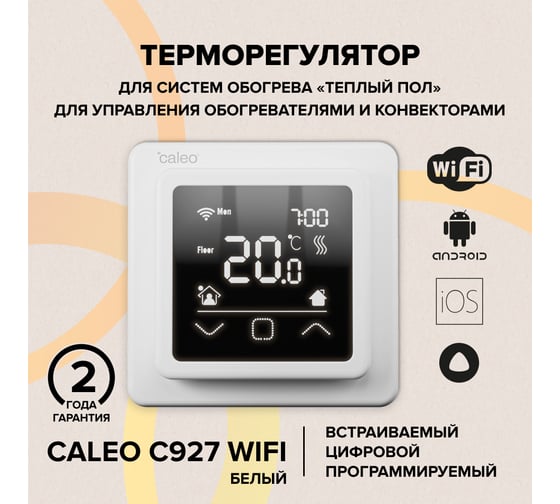 Терморегулятор Caleo C927 WIFI встраиваемый, цифровой, программируемый, 3,5 кВт (белый) 0К-00000863