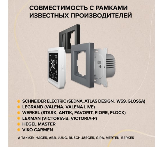 Терморегулятор Caleo C927 WIFI встраиваемый, цифровой, программируемый, 3,5 кВт (белый) 0К-00000863