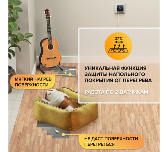 Терморегулятор Caleo C927 WIFI встраиваемый, цифровой, программируемый, 3,5 кВт (белый) 0К-00000863