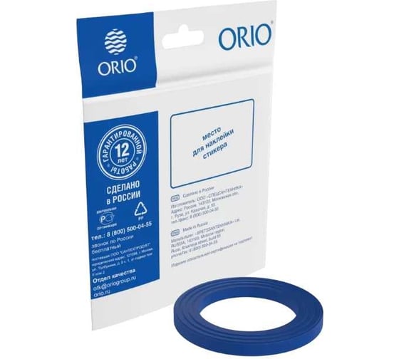 Прокладка горловины выпуска ORIO d=69 mm-1 шт ( индивидуальный пакетик ) ПП-1040 1