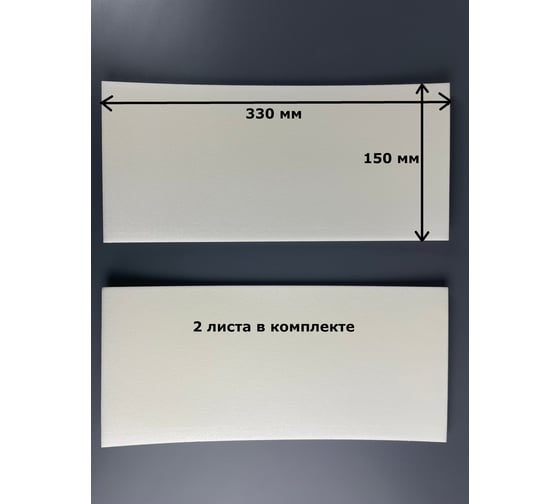Изолон листовой HG 150x330x5 мм, 2 шт 1893898