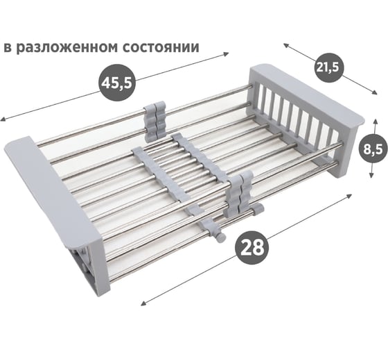 Коландер раздвижной для кухонной мойки Alcora grey 2015011G
