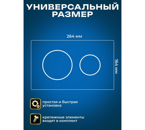 Кнопка смыва San More silvia, белый SMB971902