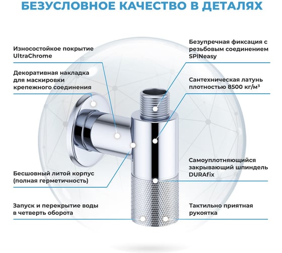 Латунные угловые запорные кран-вентили для подключения смесителя Wellsee Drainage System 182146001
