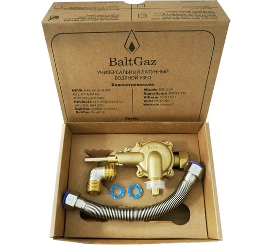 Комплект для замены водяного узла и трубы BaltGaz 4311-60.000-01 31715