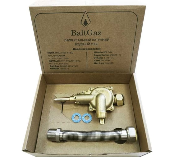 Комплект для замены водяного узла и трубы BaltGaz 4311-60.000 31714
