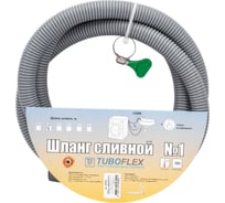 Сливной шланг TUBOFLEX М 2,0 м 4828001