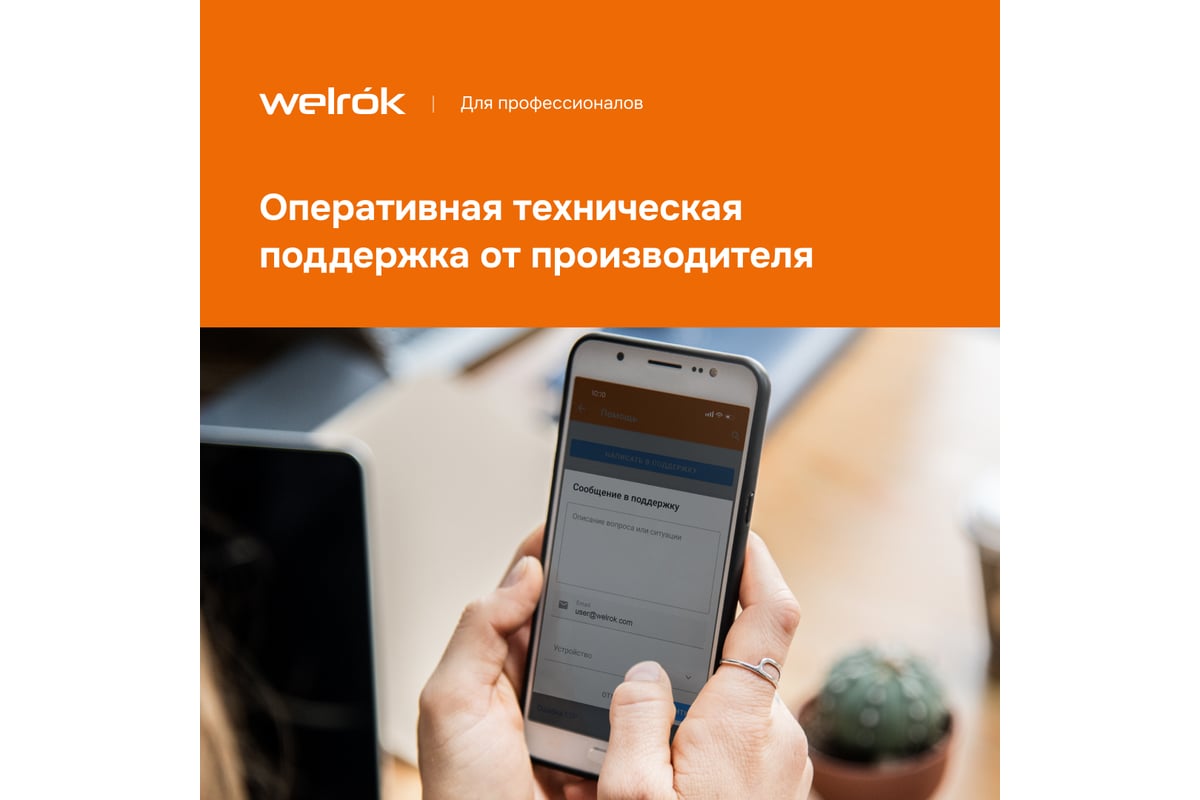 Умный Wi-Fi терморегулятор для теплых полов Welrok AZ 4660251140199