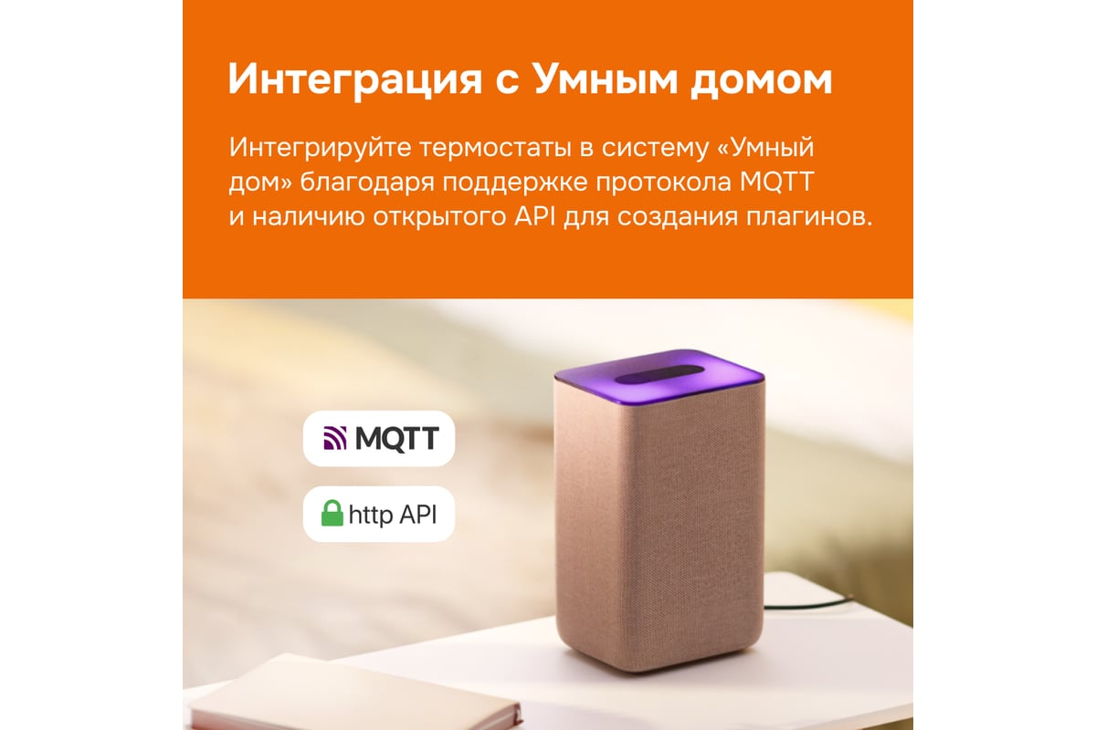 Умный Wi-Fi терморегулятор для теплых полов Welrok AZ 4660251140199