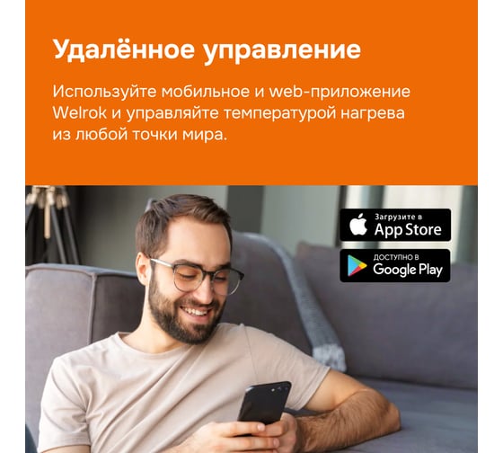 Умный Wi-Fi терморегулятор для теплых полов Welrok AZ 4660251140199