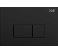 Клавиша смыва DQ Rhein арт.инсталл DI8050127, черный DB1499025