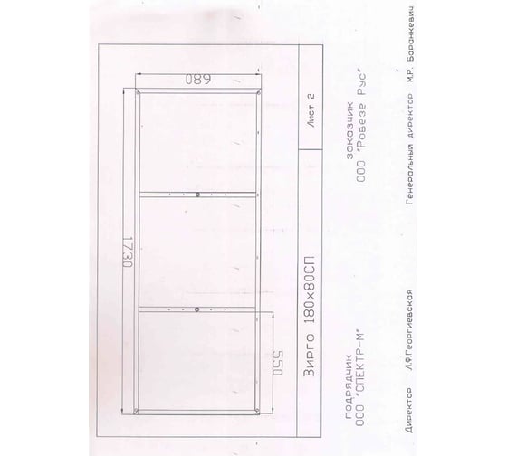Рама для ванны Cersanit Virgo 180 K-RW-VIRGO 180n, 00000068102