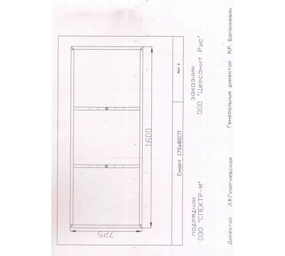 Рама для ванны Cersanit SMART 170 K-RW-SMART 170n, 00000069623