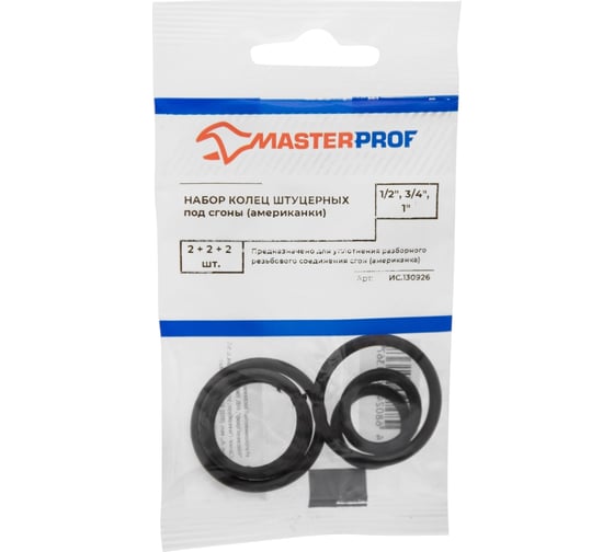 Набор сантехнических колец для американок MasterProf 1/2"-1", 6 шт ИС.130926