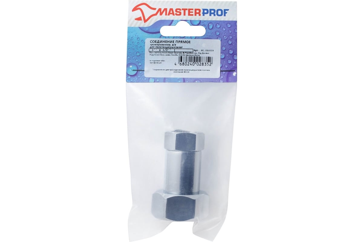 Соединение для полотенцесушителя MasterProf прямое 1 х1/2 в/в ИС.050009 ...