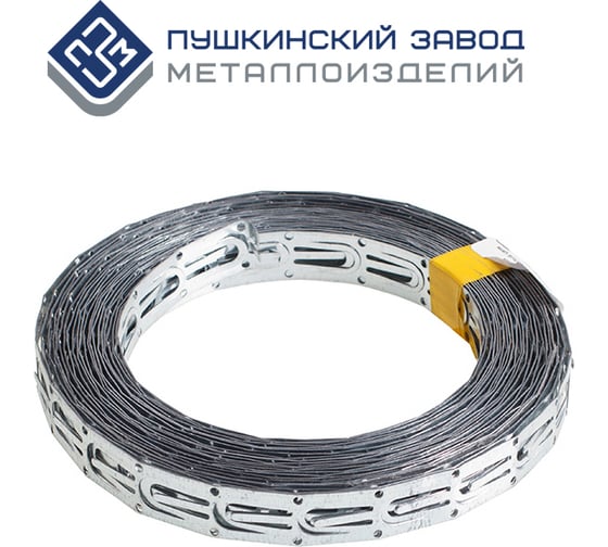 Лента для теплого пола ПЗМ LP TP 20х0.5, 10 м 14306210