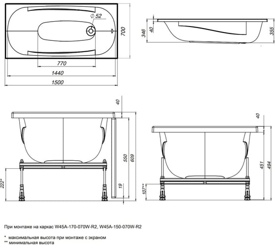 Каркас к ванне Damixa Willow 150x70 см WILL-150-070W-R