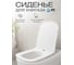 Сиденье для унитаза AV Engineering ALCA Plus AVWHR205C ЦВ-0053639542 2