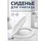 Сиденье для унитаза AV Engineering Альфа AVE129718 2
