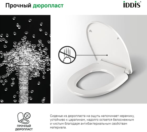 Сиденье для унитаза IDDIS soft close дюропласт ID 126 Dp Sc
