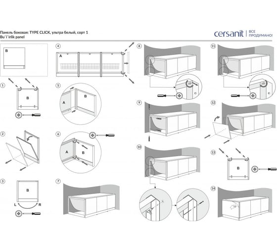 Боковая панель Cersanit TYPE CLICK, 75 PB-TYPE_CLICK 75-W, 00000071469