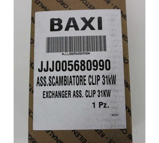 Основной теплообменник Baxi для котла LUNA-3 Comfort, 31 кВт 5680990