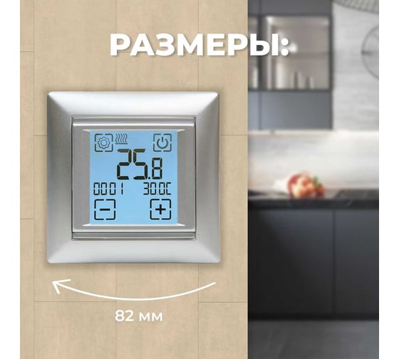 Электронный сенсорный программируемый терморегулятор для систем нагрева SPYHEAT ( +15с- +45с) SDF-421H  (серебро)