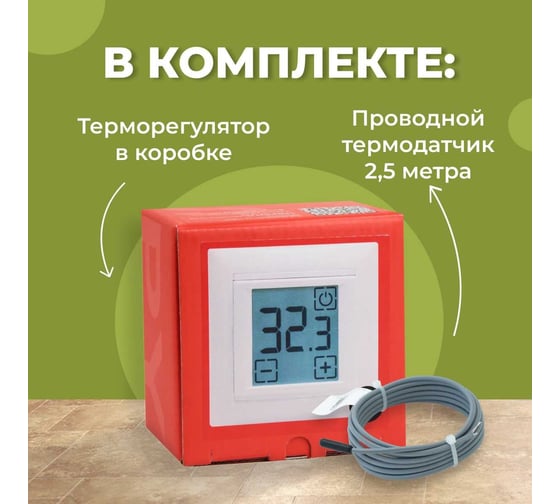 Электронный сенсорный программируемый терморегулятор для систем нагрева SPYHEAT ( +15с- +45с) SDF-421H  (серебро)