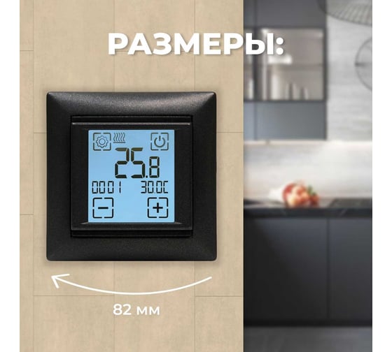 Электронный сенсорный программируемый терморегулятор для систем нагрева SPYHEAT ( +15с- +45с) SDF-421H  (графит)