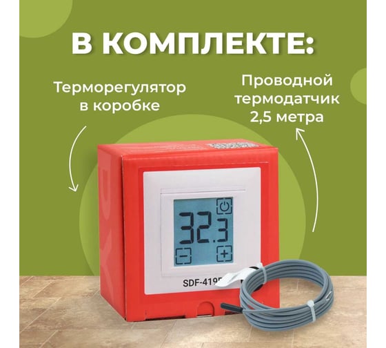Электронный сенсорный непрограммируемый терморегулятор для систем нагрева SPYHEAT ( +15с- +45с) SDF-419B (графит)