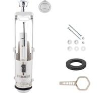 Выпускной клапан SIAMP двухрежимный BRIO 573 327626070025