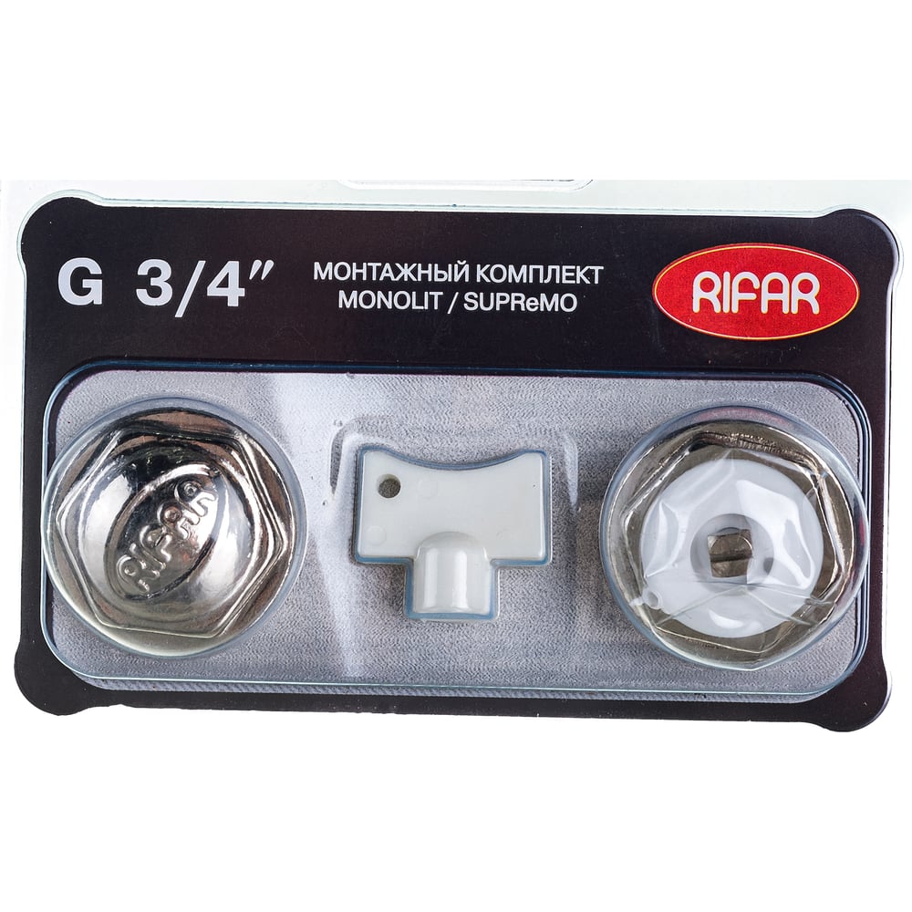 Комплект для подключения радиатора RIFAR MONOLIT/SUPReMO 3/4 R.Ad.G34MS