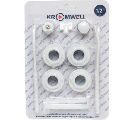 Комплект для монтажа радиатора KROMWELL, с 2 кронштейнами 1/2" EU.ST6154030 12_k