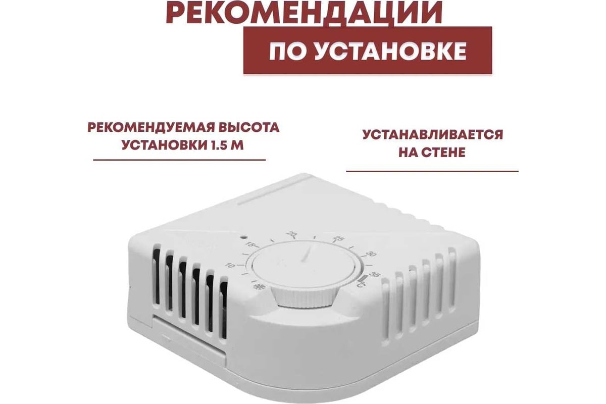 Механический терморегулятор ELDEV настенный (накладной) 16а EF1 ...