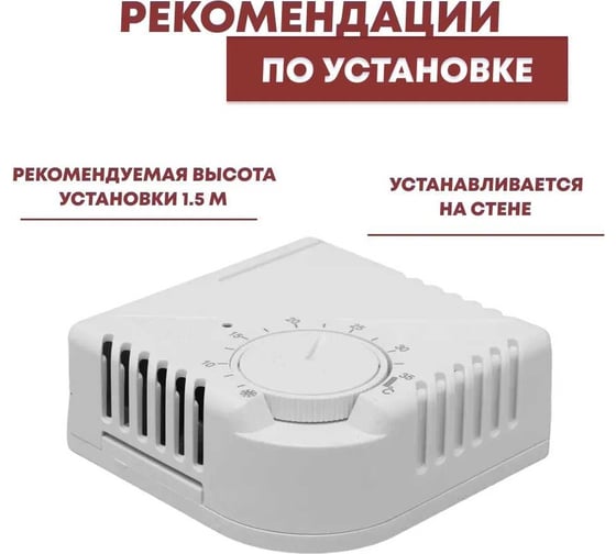 Механический терморегулятор ELDEV настенный (накладной) 16а  EF1