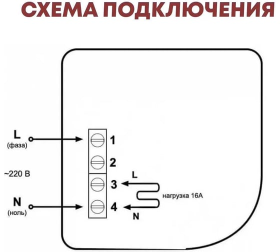 Механический терморегулятор ELDEV настенный (накладной) 16а  EF1