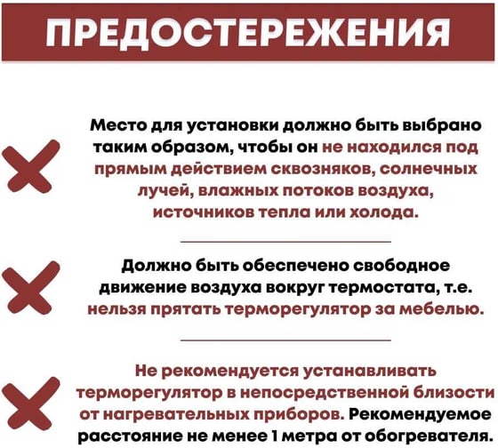 Механический терморегулятор ELDEV настенный (накладной) 16а  EF1