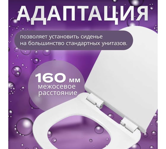 Сиденье для унитаза AV Engineering COMFORT AVWHR203C