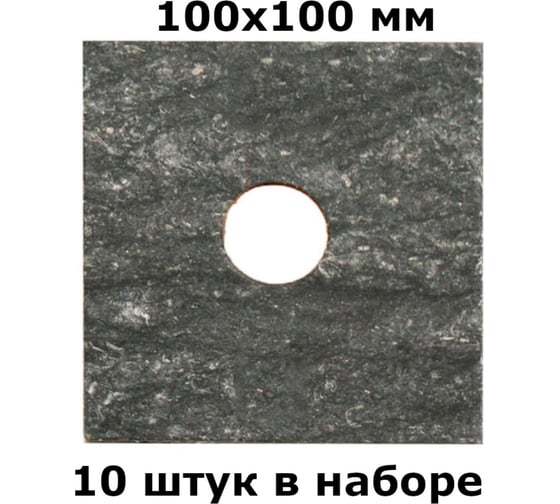 Паронитовая прокладка HG теплоизоляционная фасадная (100x100x2мм), 10 шт. 1894932