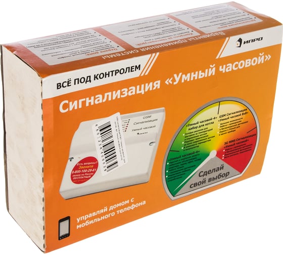 GSM-сигнализация РЭКО Умный часовой-4 /для котла