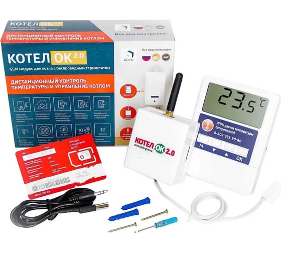 GSM-сигнализация ИПРо РЭКО "КОТЕЛ.ОК 2.0" (беспроводной) 988