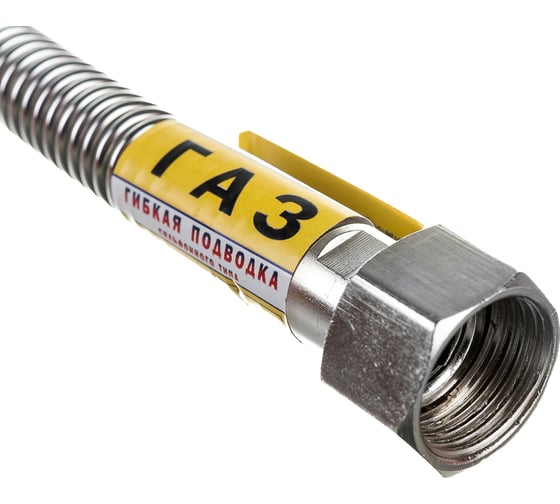 Сильфонная подводка для газа Kensudo 1/2", 30 см, в/в 26701