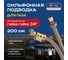 Подвод газовый Kensudo сильфон 3/4", 200 см, в/в 26735 2