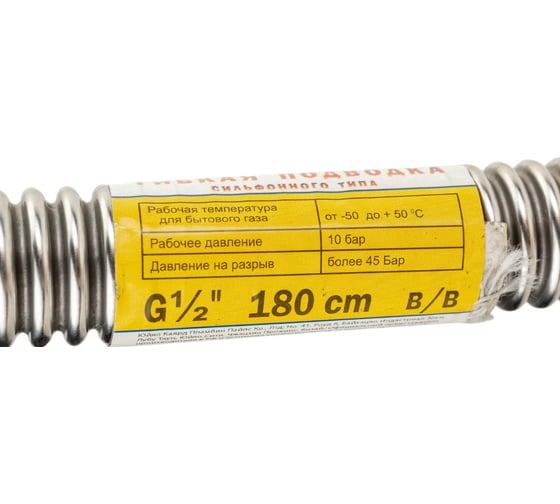 Сильфонная подводка газа Kensudo 1/2" 180 см, в/в 26724