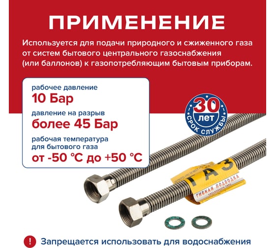 Сильфонная подводка для газа Kensudo 1/2" 80 см, внутренняя/внутренняя 26711