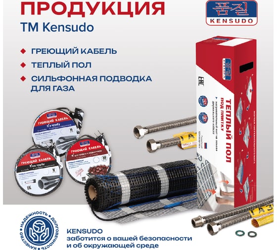 Подвод газовый Kensudo сильфон 3/4", 150 см, в/в 26694