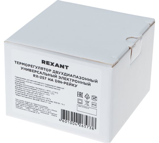 Терморегулятор цифровой (программируемый c диапазонами работы) REXANT RX-257 (на DIN-рейку) 51-0821